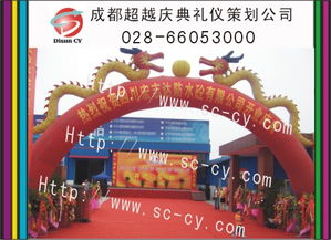 四川慶典與活動(dòng)策劃 一站式解決方案引領(lǐng)行業(yè)風(fēng)尚